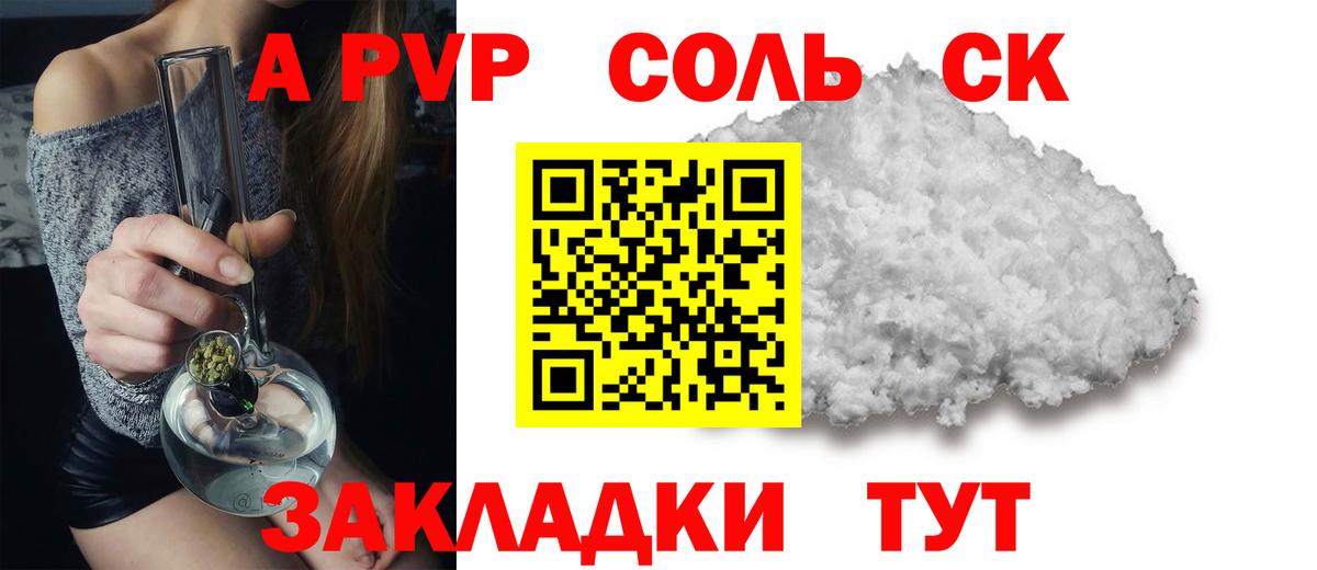 APVP мука Верхний Уфалей