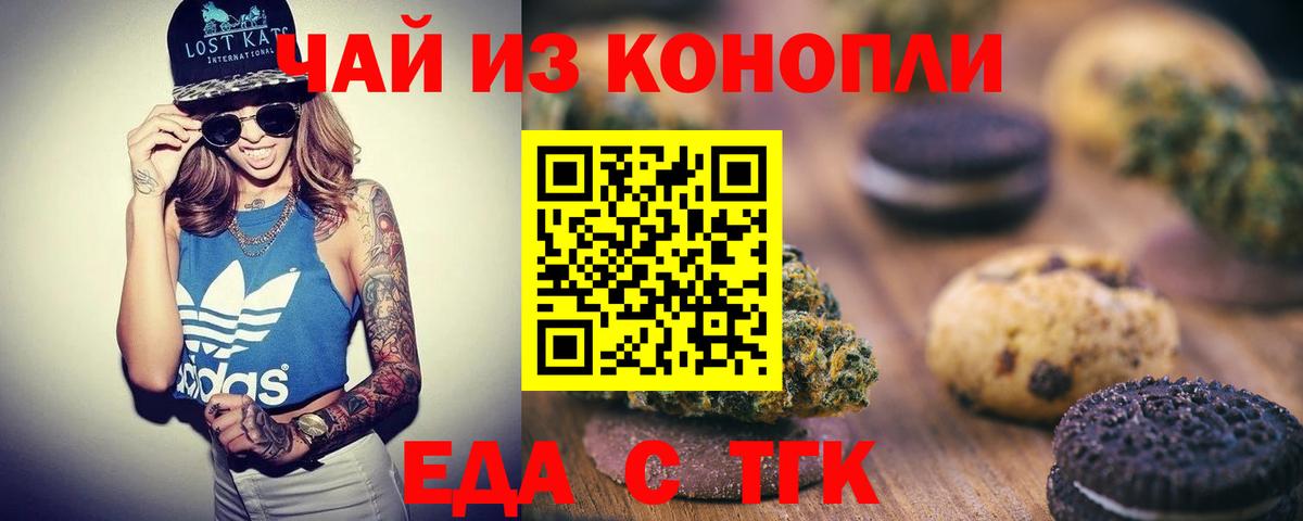 Верхний Уфалей  Еда ТГК марихуана  Вход с VPN 