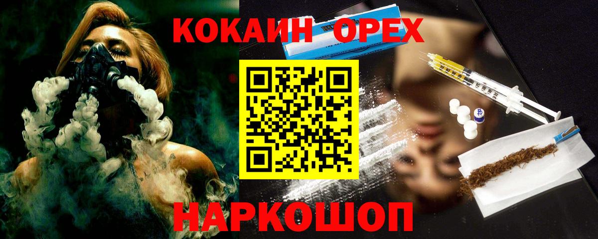 Верхний Уфалей  КОКАИН 99%  COCAIN Колумбийский  Вход с VPN 