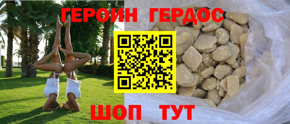 Героин афганец Верхний Уфалей