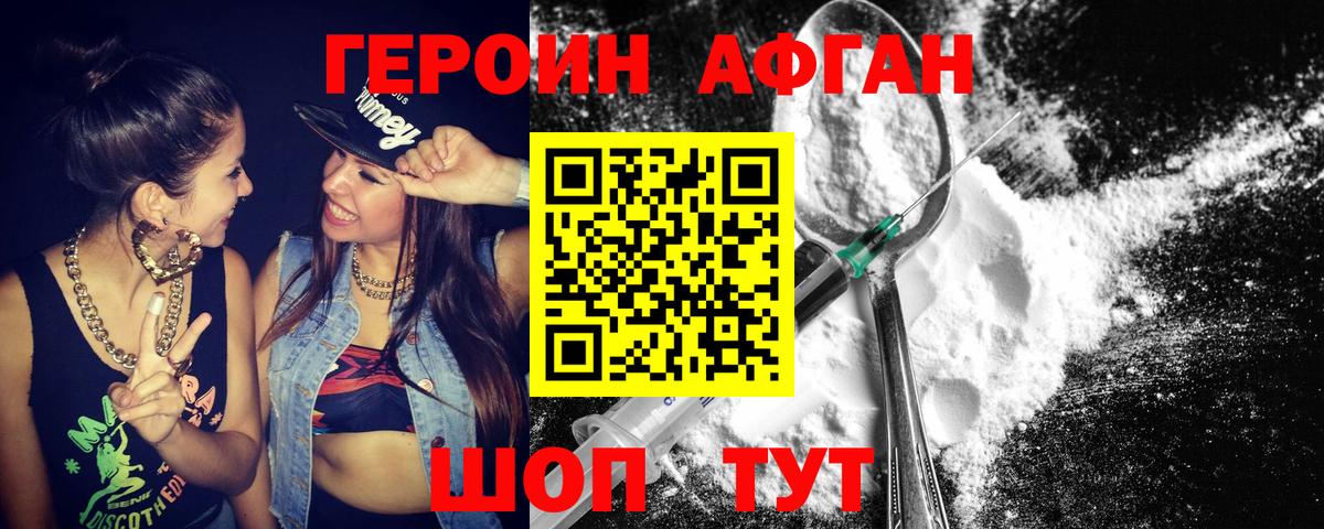 Героин  Вход с VPN  Верхний Уфалей  ГЕРОИН герыч 