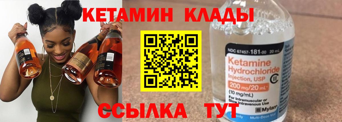 КЕТАМИН ketamine Верхний Уфалей