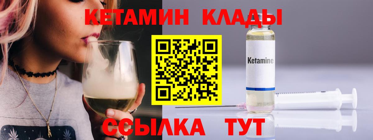 Кетамин ketamine  КЕТАМИН ketamine  Вход с VPN  Верхний Уфалей 