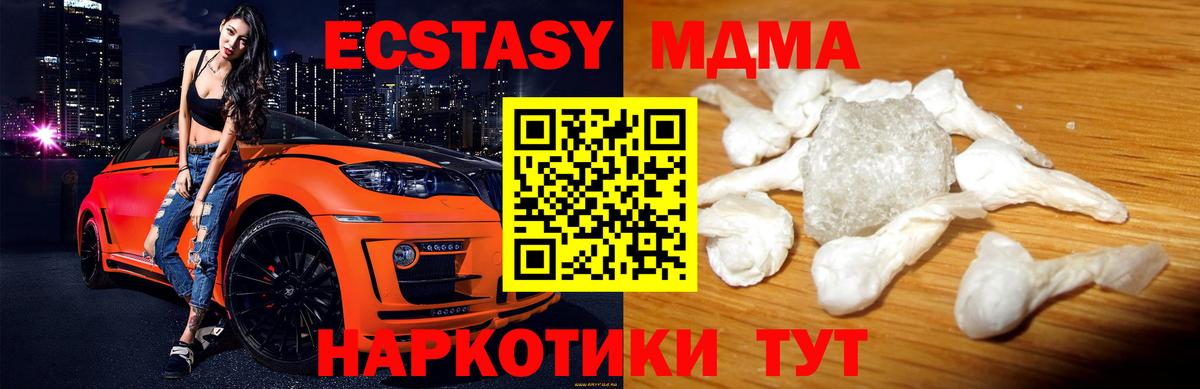 Верхний Уфалей  МДМА молли  МДМА crystal  Вход с VPN 