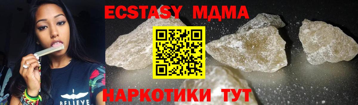 MDMA молли Верхний Уфалей