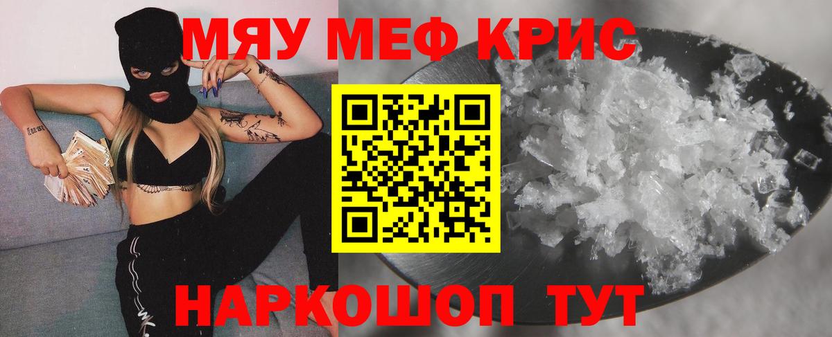Меф мяу мяу мука Верхний Уфалей