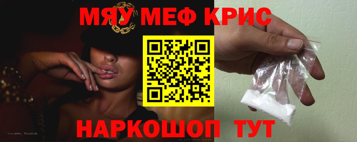 МЯУ-МЯУ 4 MMC  Меф мука  МЯУ-МЯУ  Верхний Уфалей  Вход с VPN 