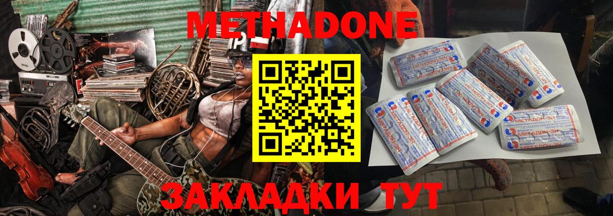 Метадон белоснежный  Метадон мёд  Вход с VPN  Верхний Уфалей 