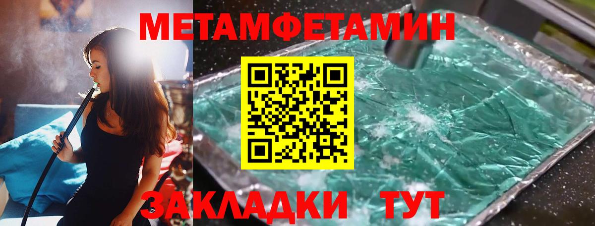 Верхний Уфалей  Первитин Methamphetamine  Метамфетамин  Вход с VPN 